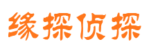 兰西市侦探调查公司